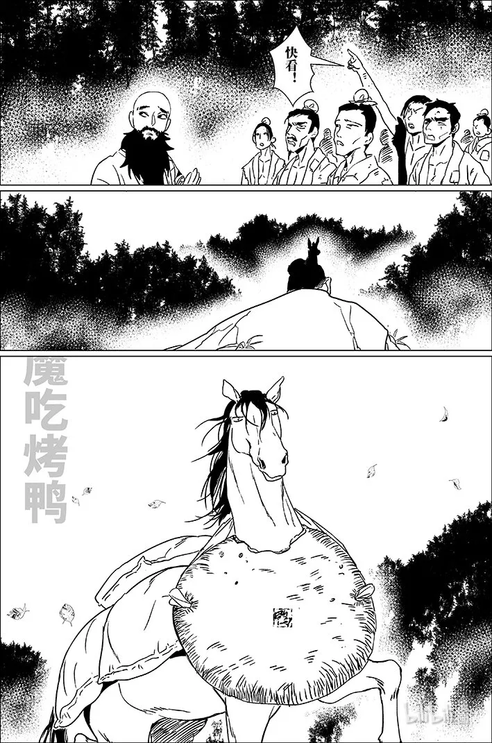 四十四 肆拾肆 第12页
