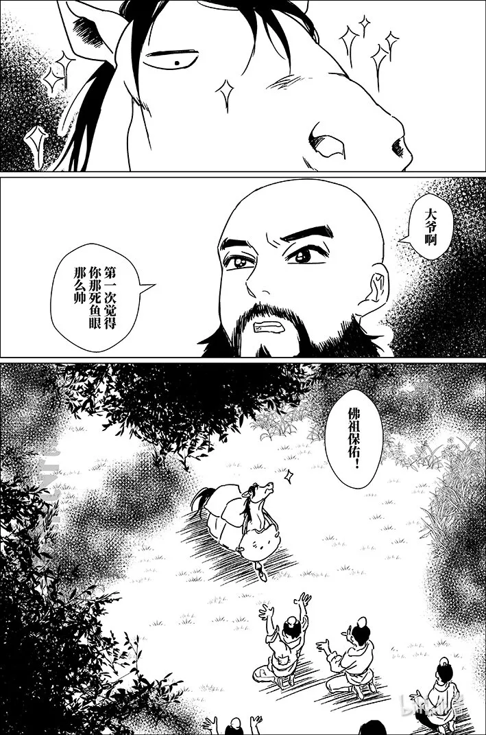 四十四 肆拾肆 第13页