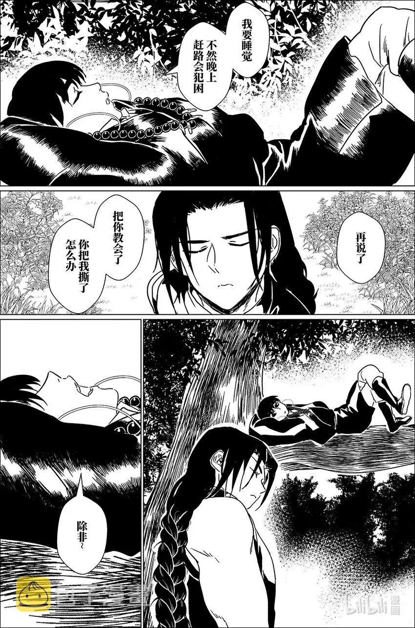 四十三 肆拾叁 第3页