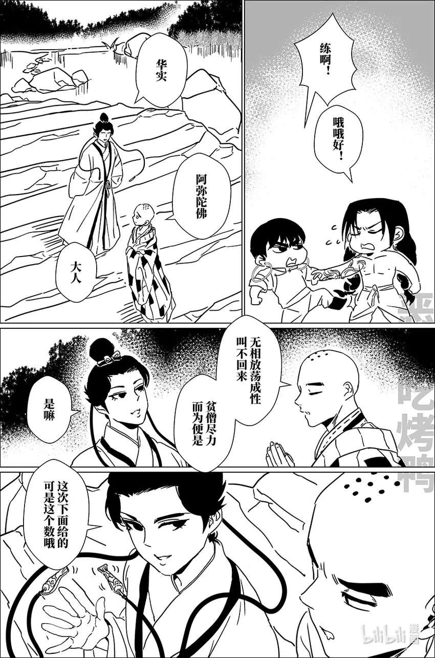 四十三 肆拾叁 第10页