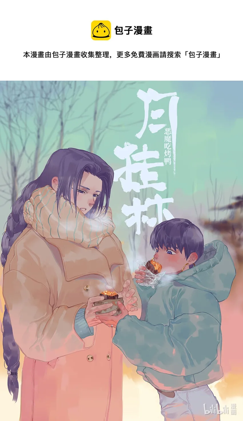 四十六 肆拾陆 第1页