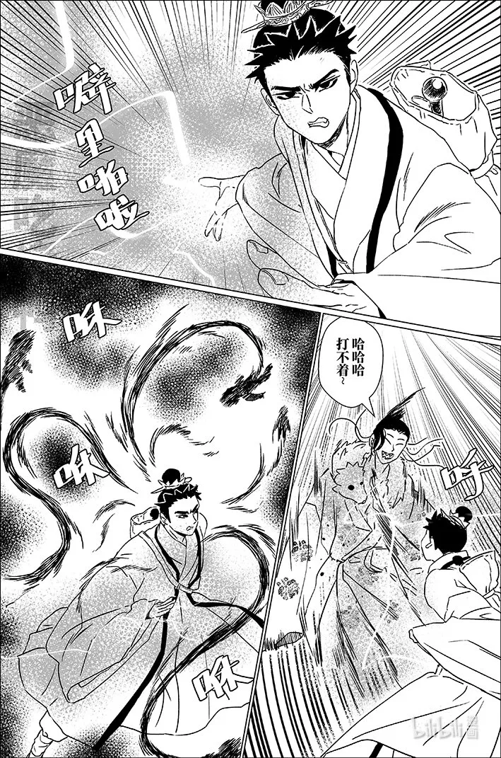 四十六 肆拾陆 第3页