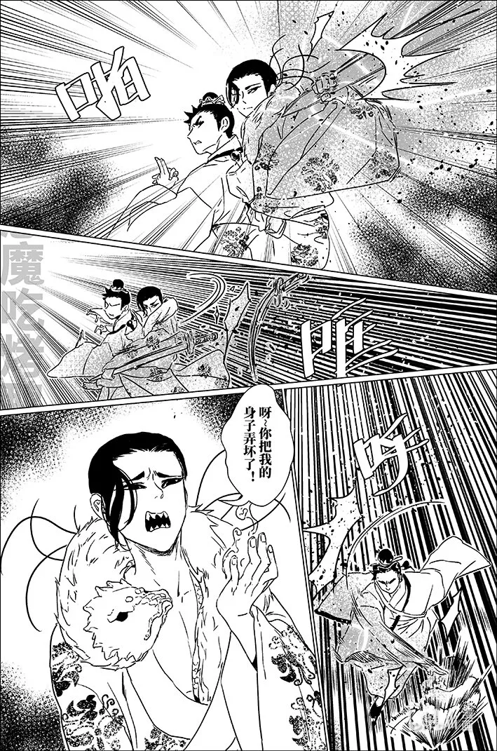 四十六 肆拾陆 第6页