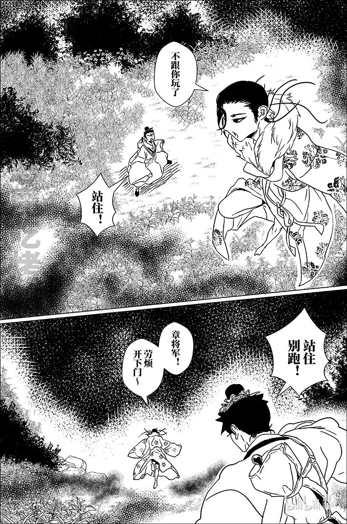 四十六 肆拾陆 第7页