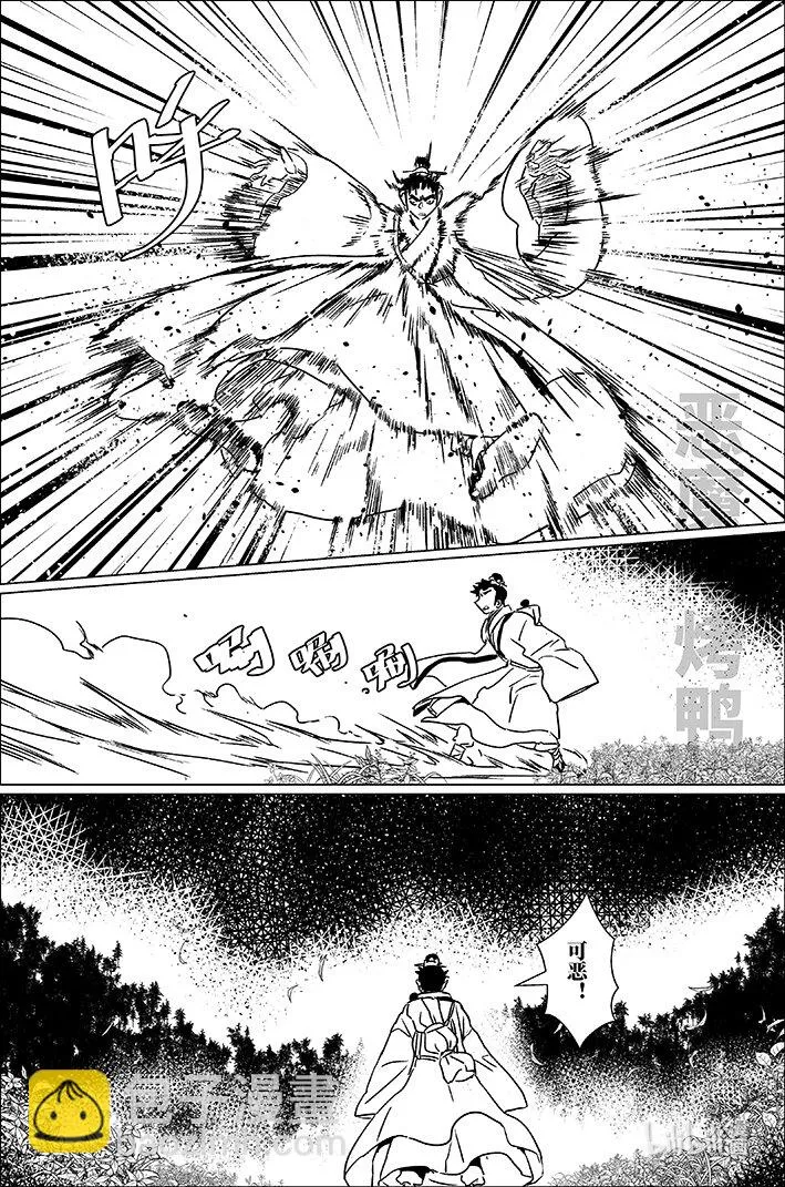 四十六 肆拾陆 第11页