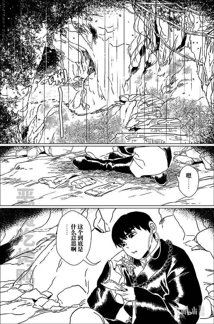 四十六 肆拾陆 第12页