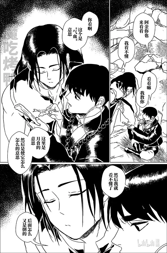 四十六 肆拾陆 第13页