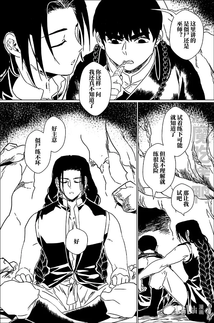 四十六 肆拾陆 第14页