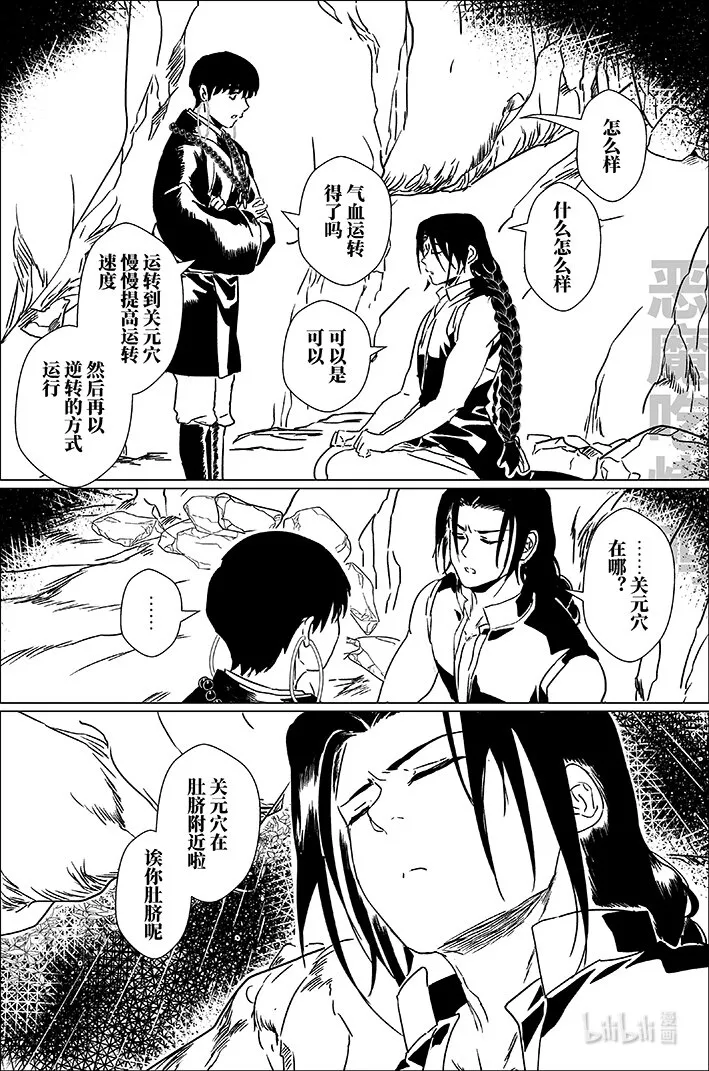 四十六 肆拾陆 第15页