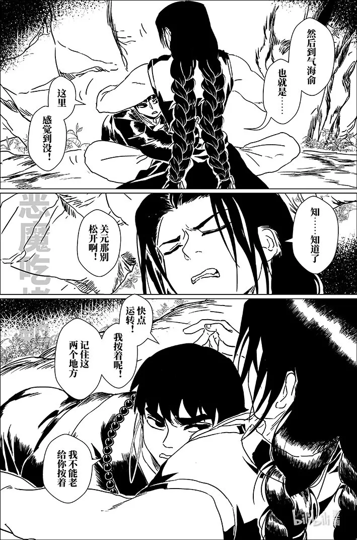 四十六 肆拾陆 第17页