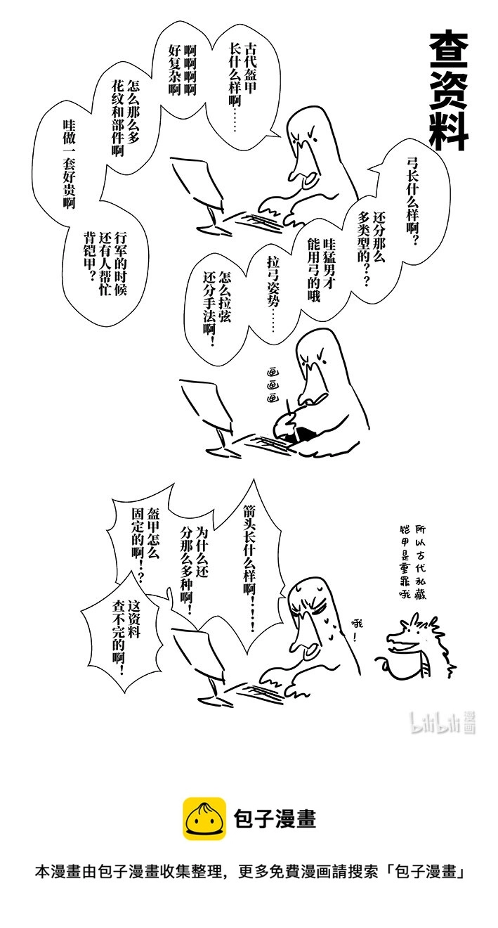 四十六 肆拾陆 第18页