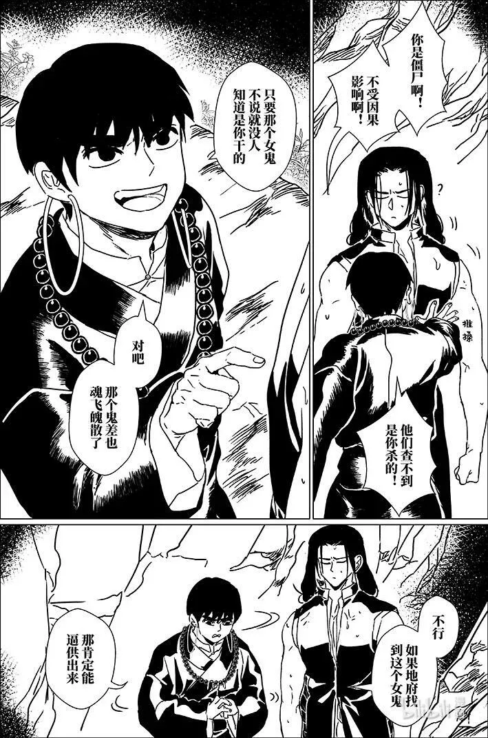 四十八 肆拾捌 第10页