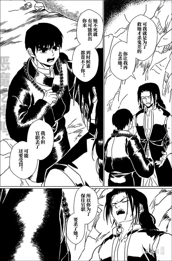 四十八 肆拾捌 第12页