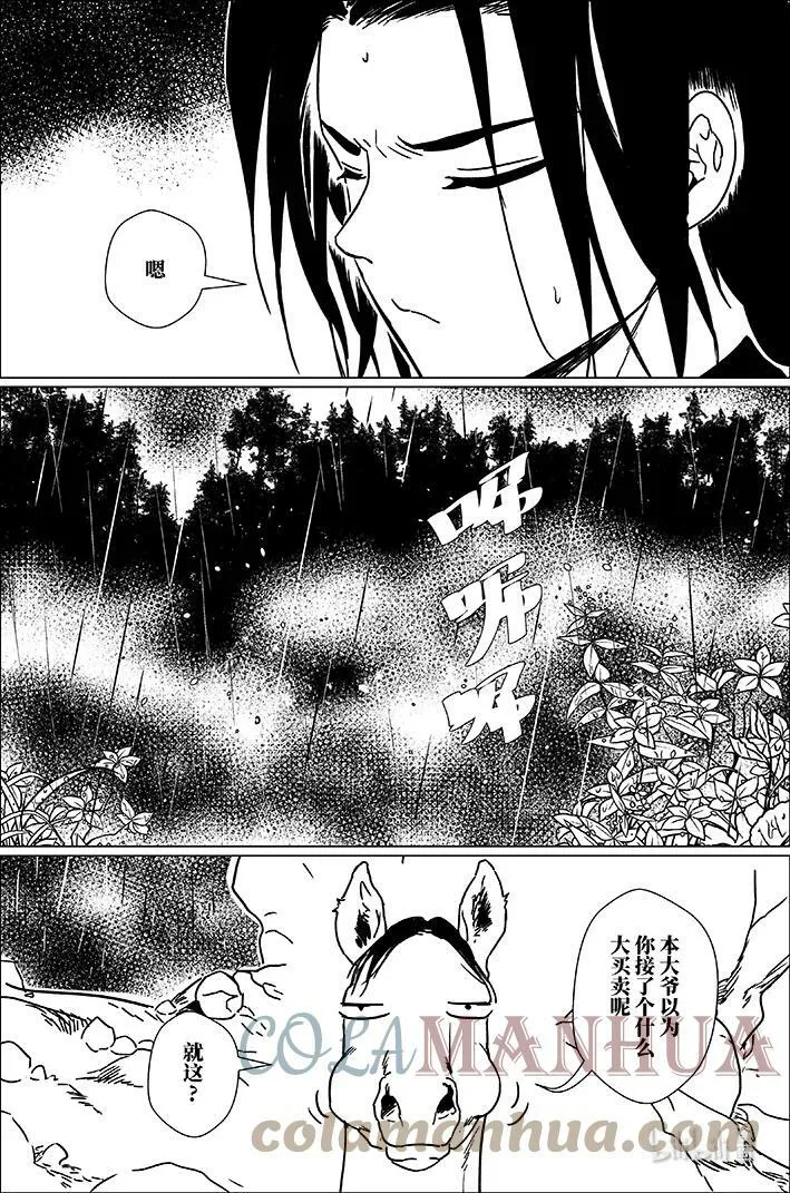 四十八 肆拾捌 第15页