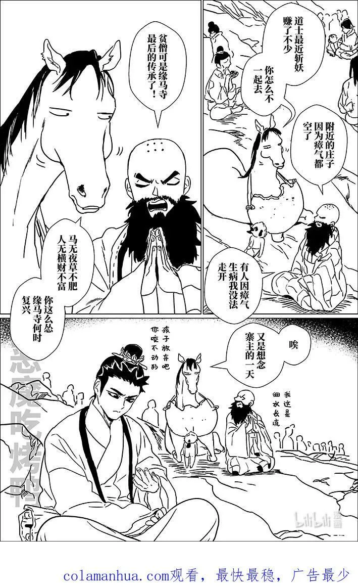 四十八 肆拾捌 第16页