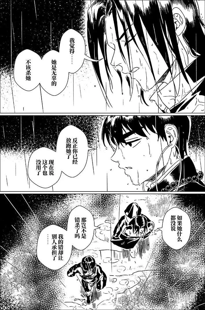 四十九 肆拾玖 第2页