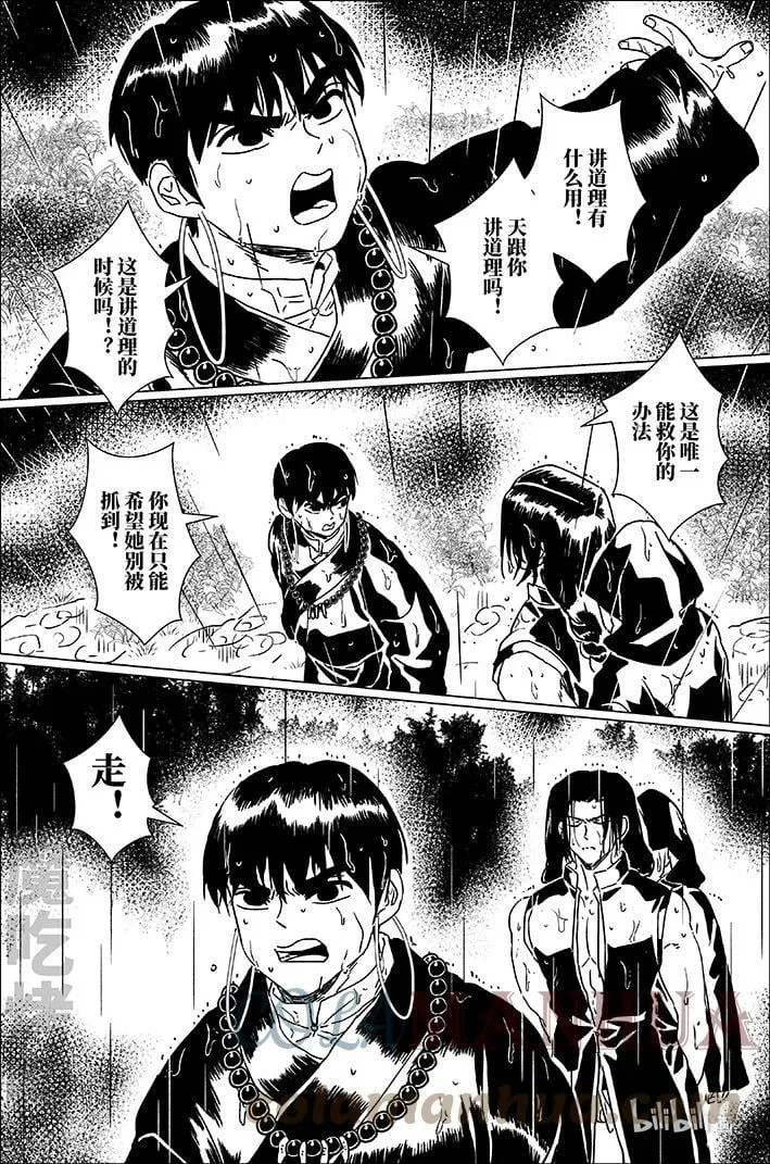 四十九 肆拾玖 第5页