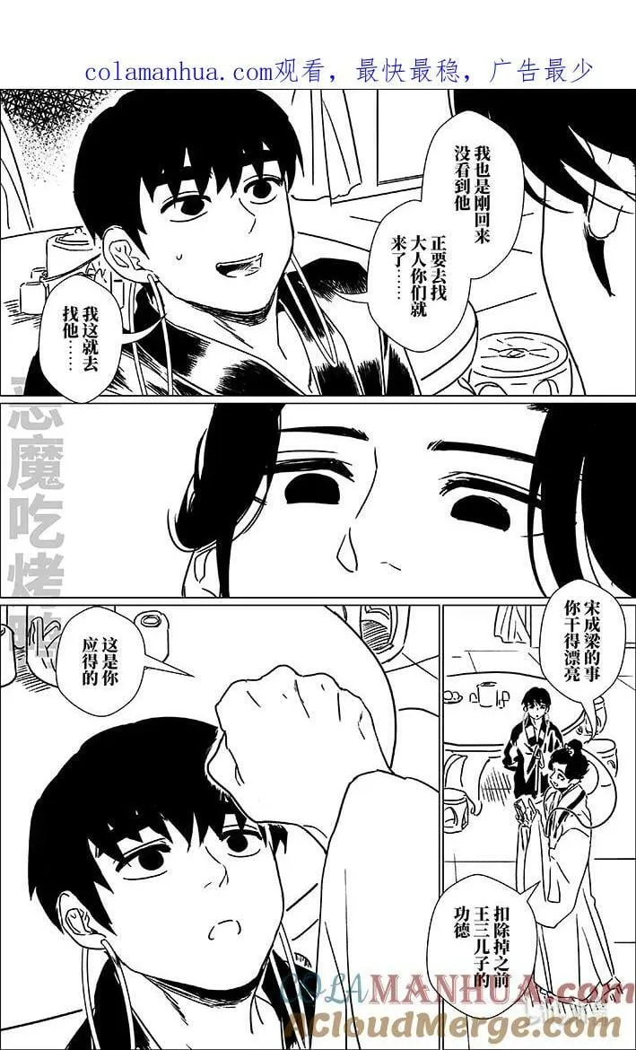 五十九 伍拾玖 第1页