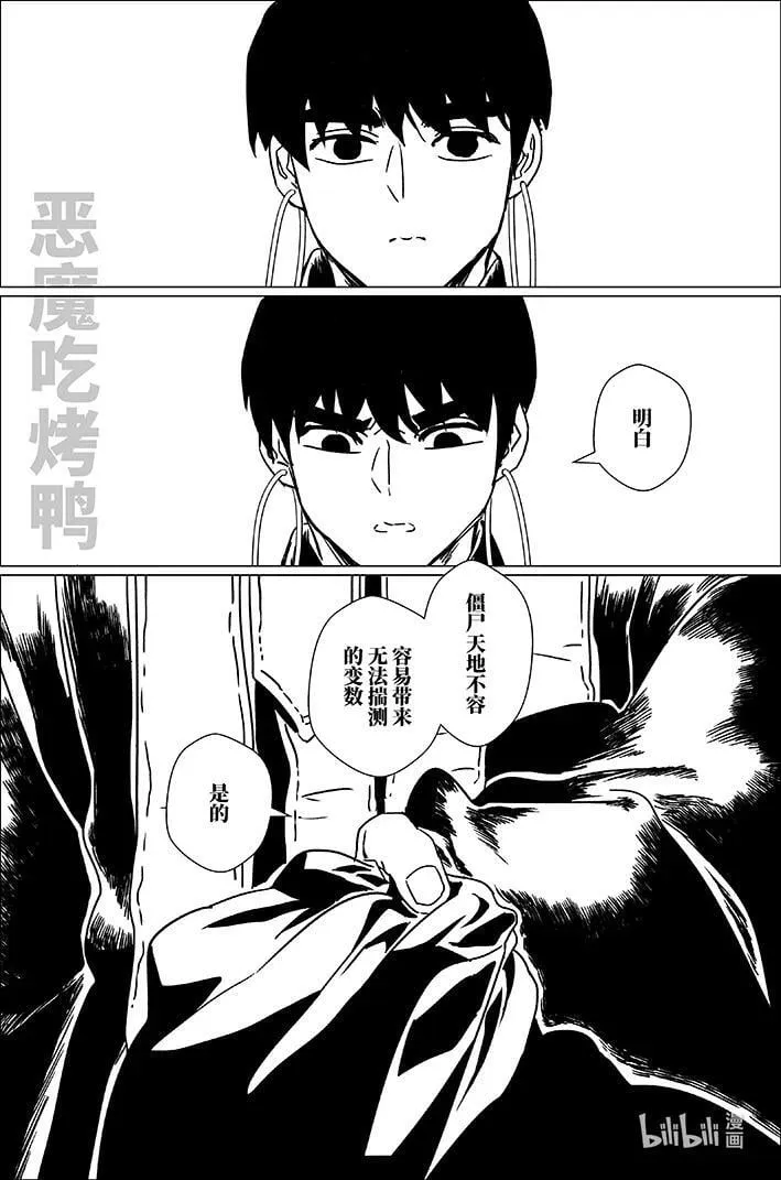 五十九 伍拾玖 第6页