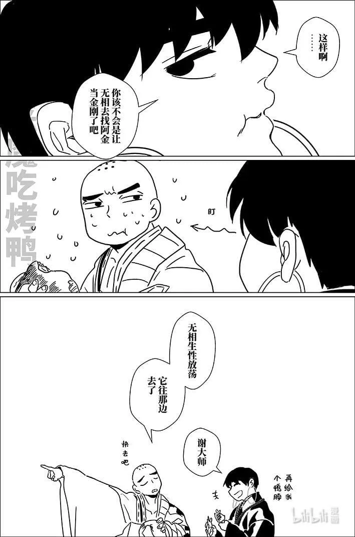 六十 陆拾 第16页