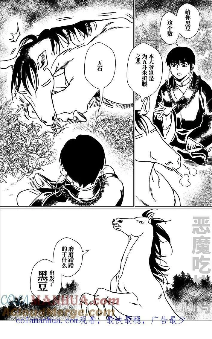 六十一 陆拾壹 第17页