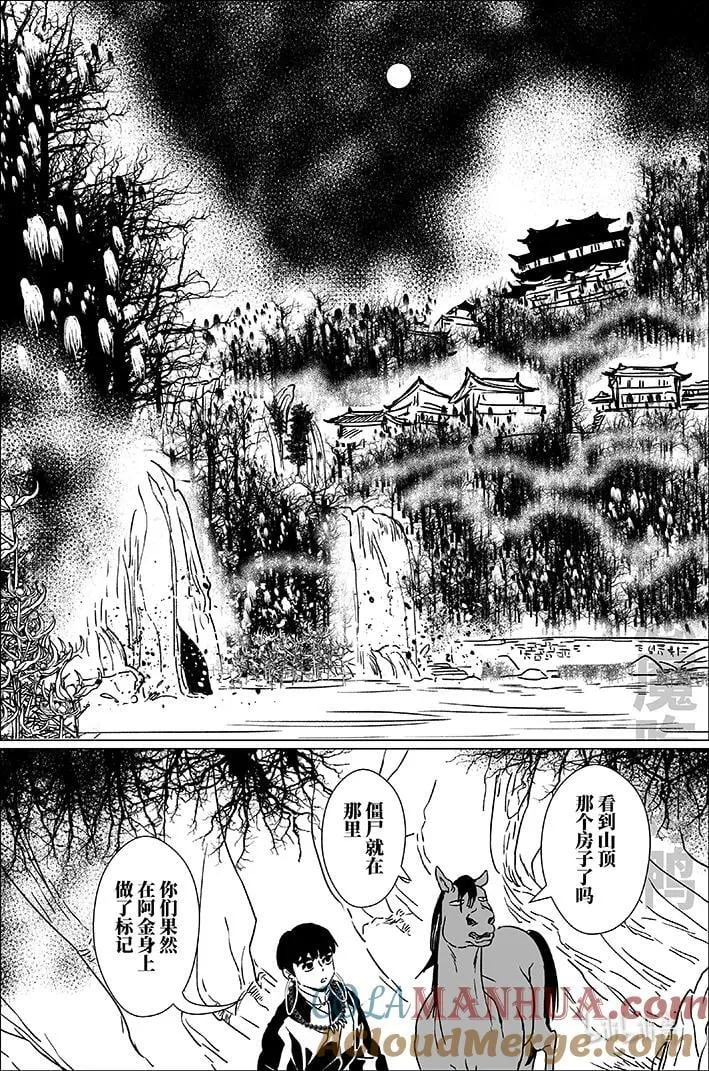 六十三 陆拾叁 第7页