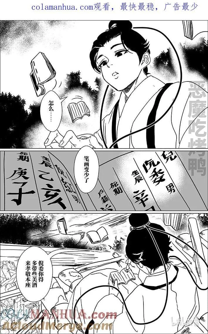 六十五 陆拾伍 第1页
