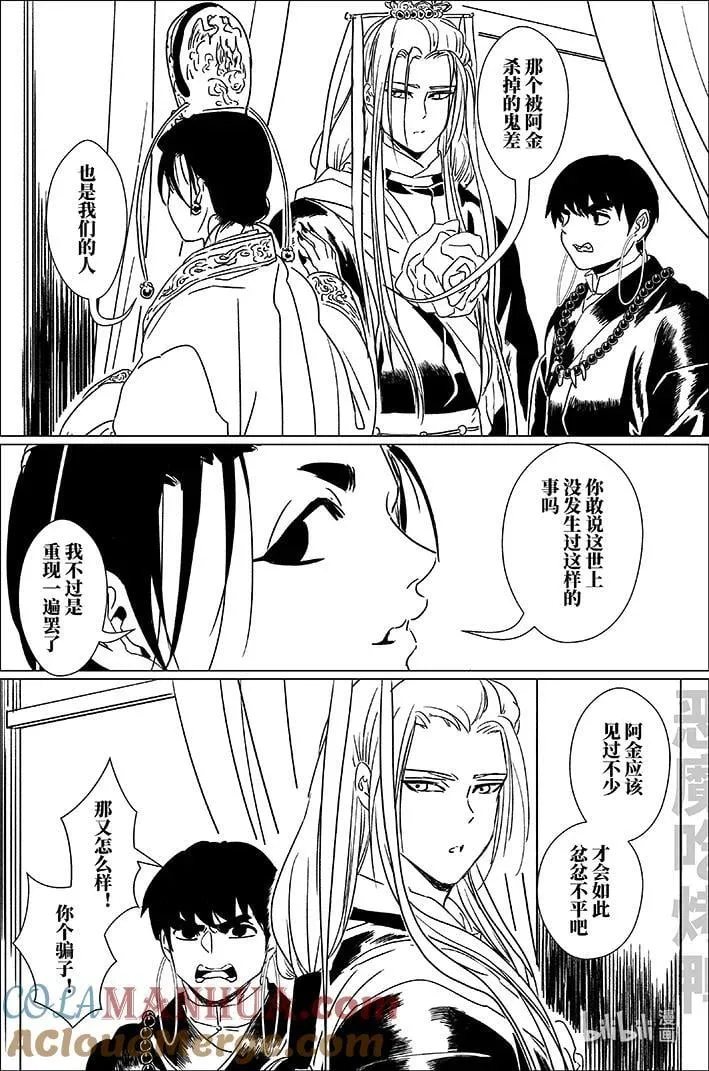 六十五 陆拾伍 第3页