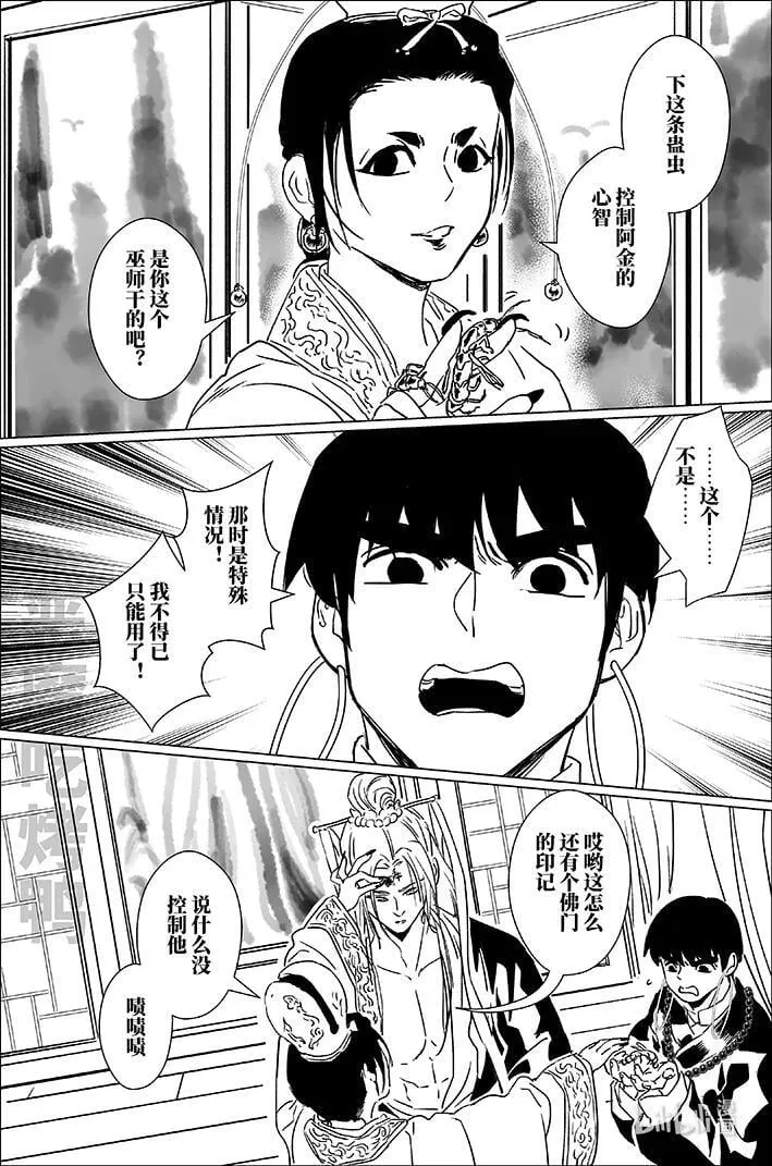 六十五 陆拾伍 第6页