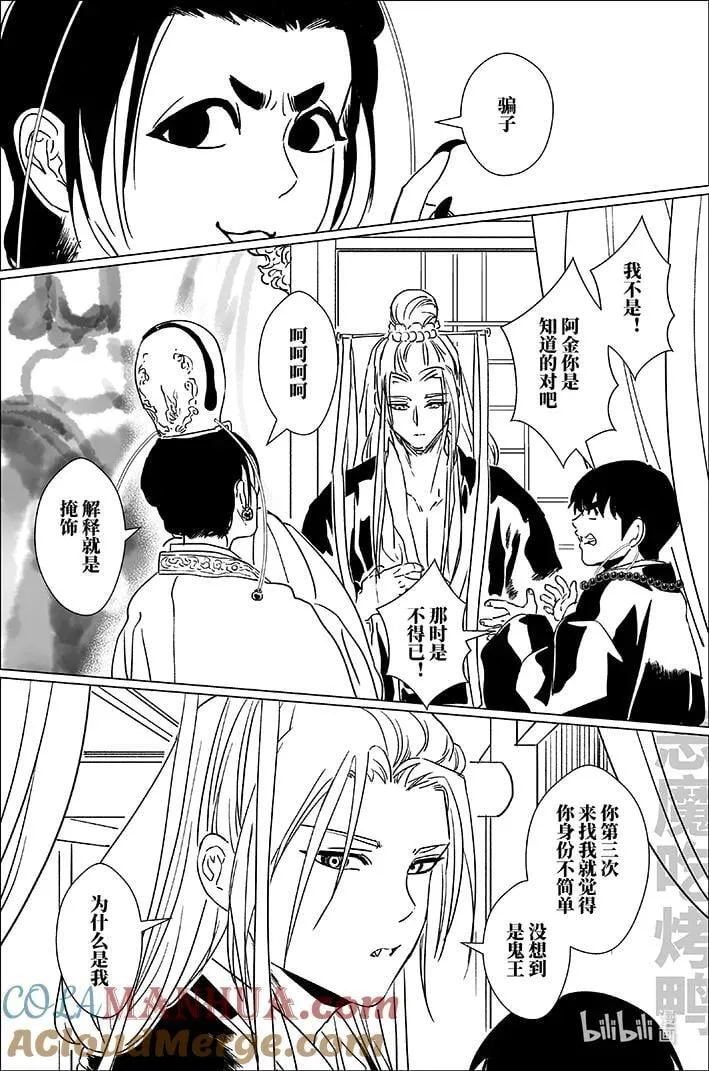 六十五 陆拾伍 第7页