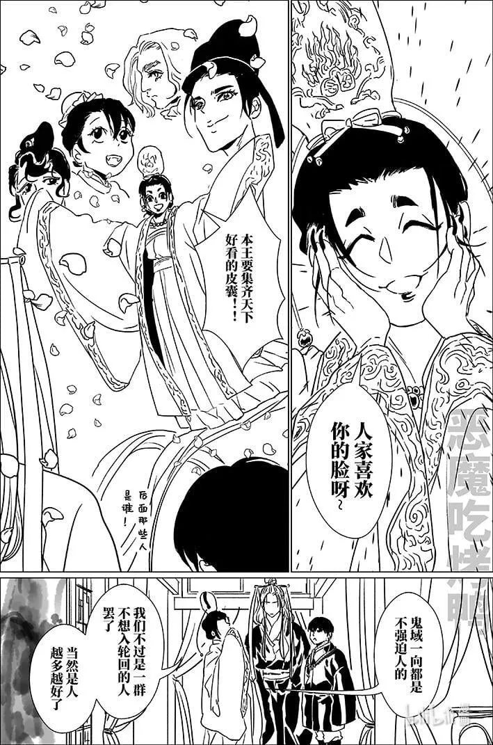 六十五 陆拾伍 第8页