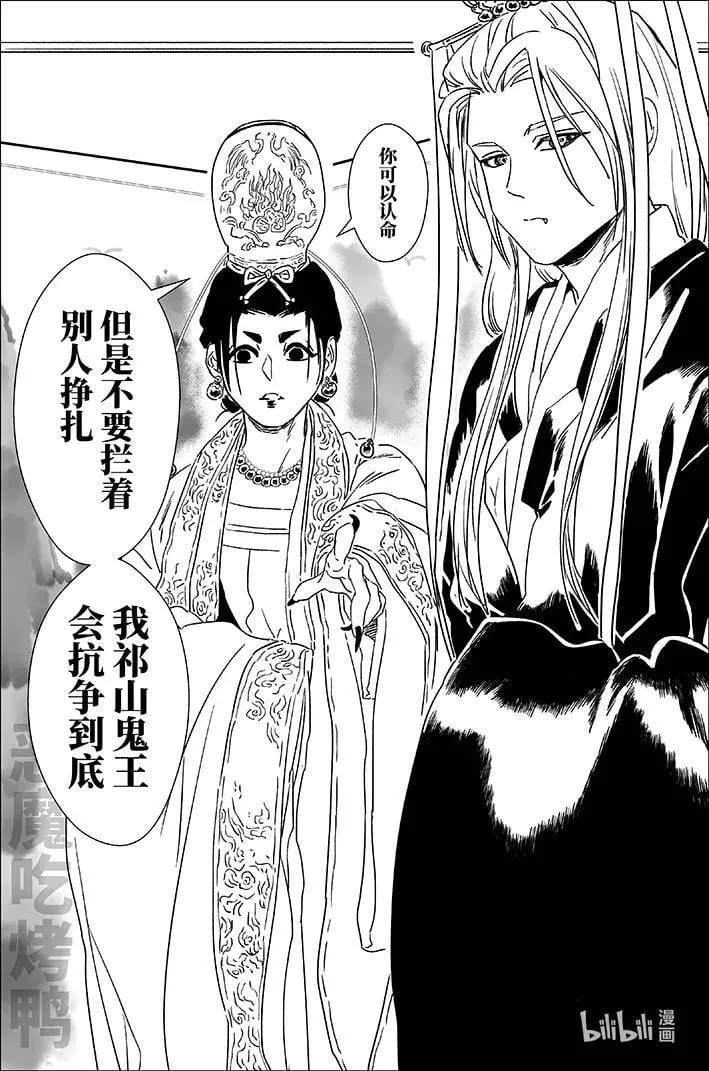 六十五 陆拾伍 第10页