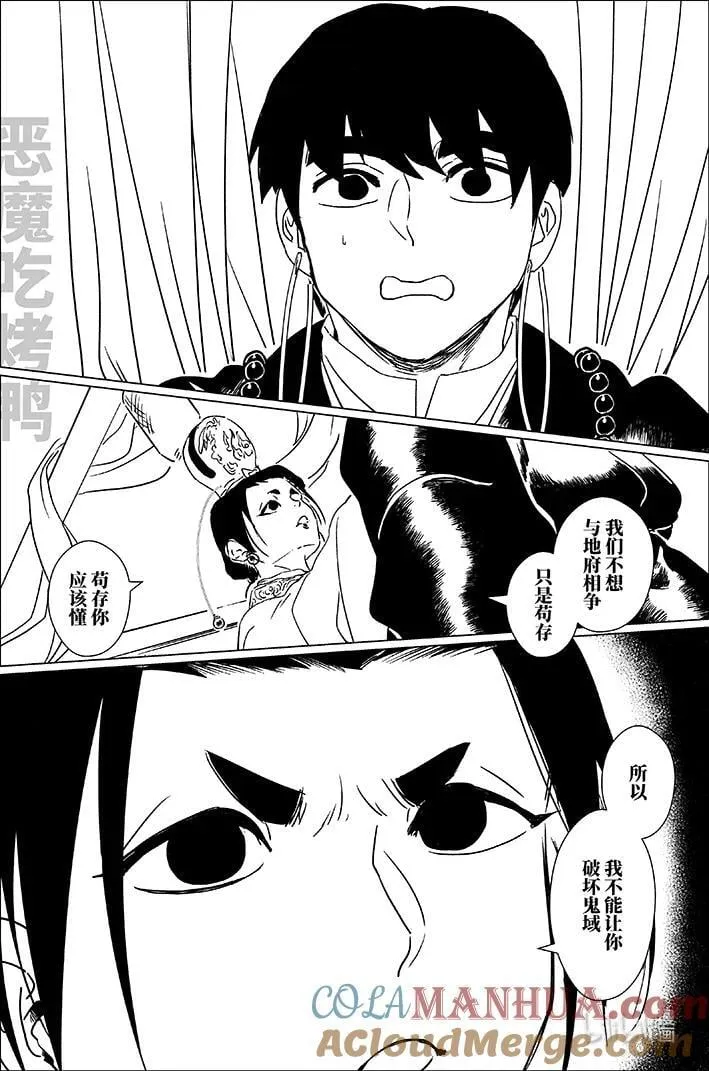 六十五 陆拾伍 第11页