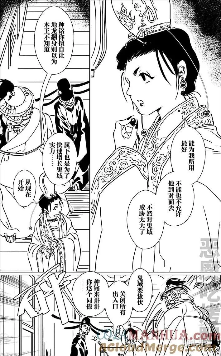 六十七 陆拾柒 第17页