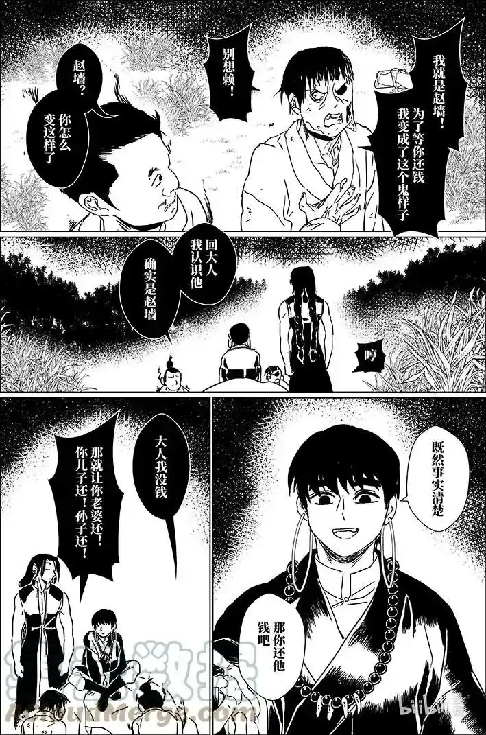 四十五 肆拾伍 第5页