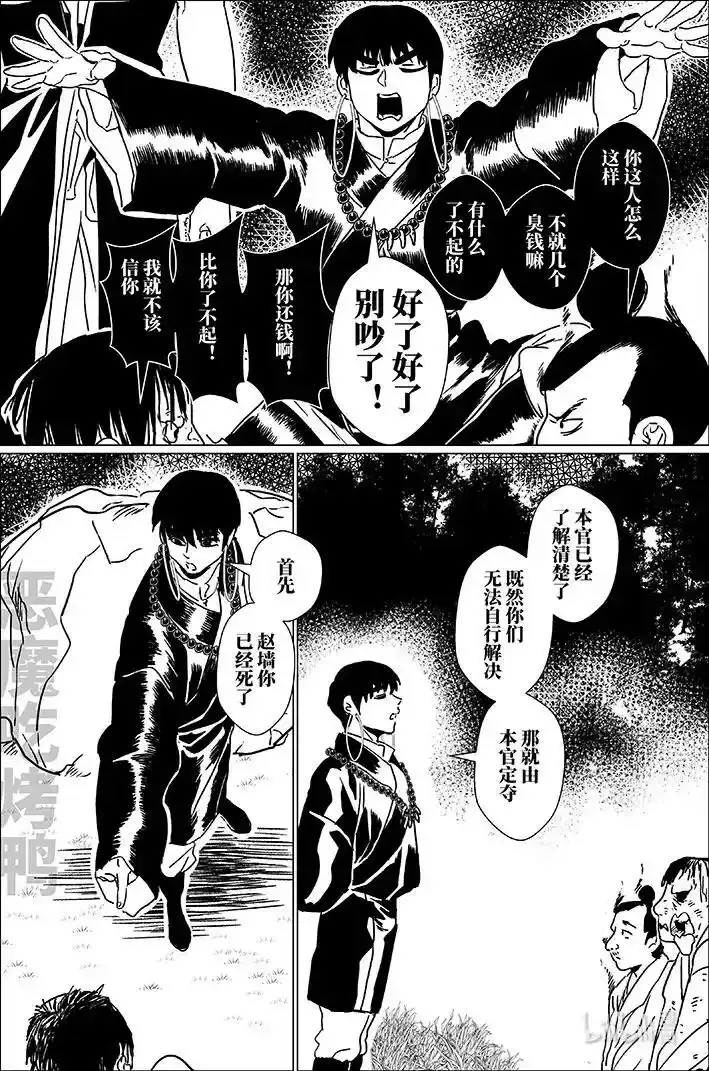 四十五 肆拾伍 第6页