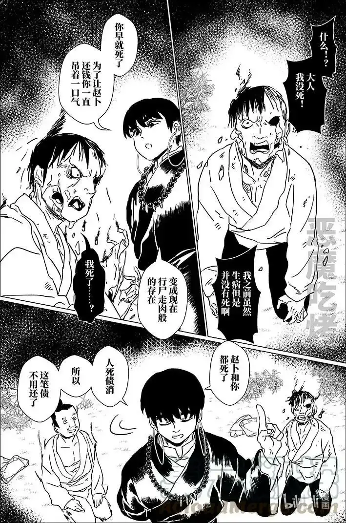 四十五 肆拾伍 第7页