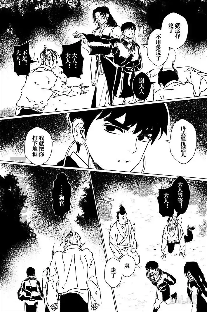 四十五 肆拾伍 第8页