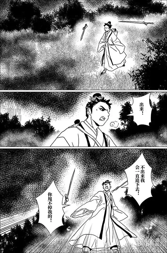 四十五 肆拾伍 第14页
