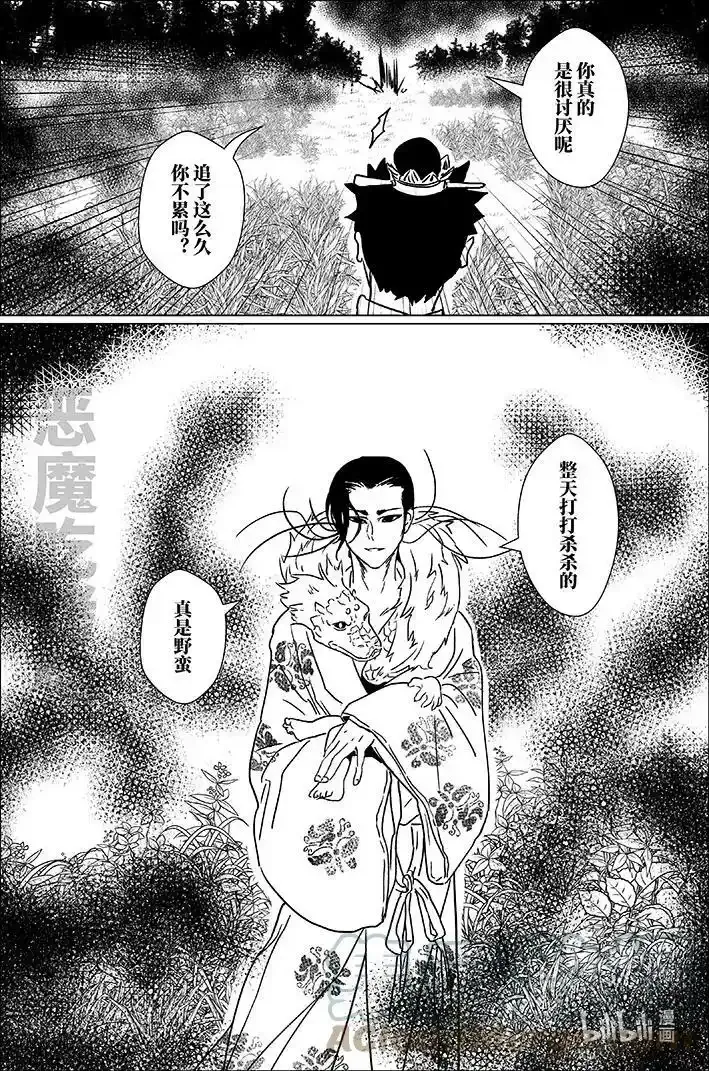 四十五 肆拾伍 第15页