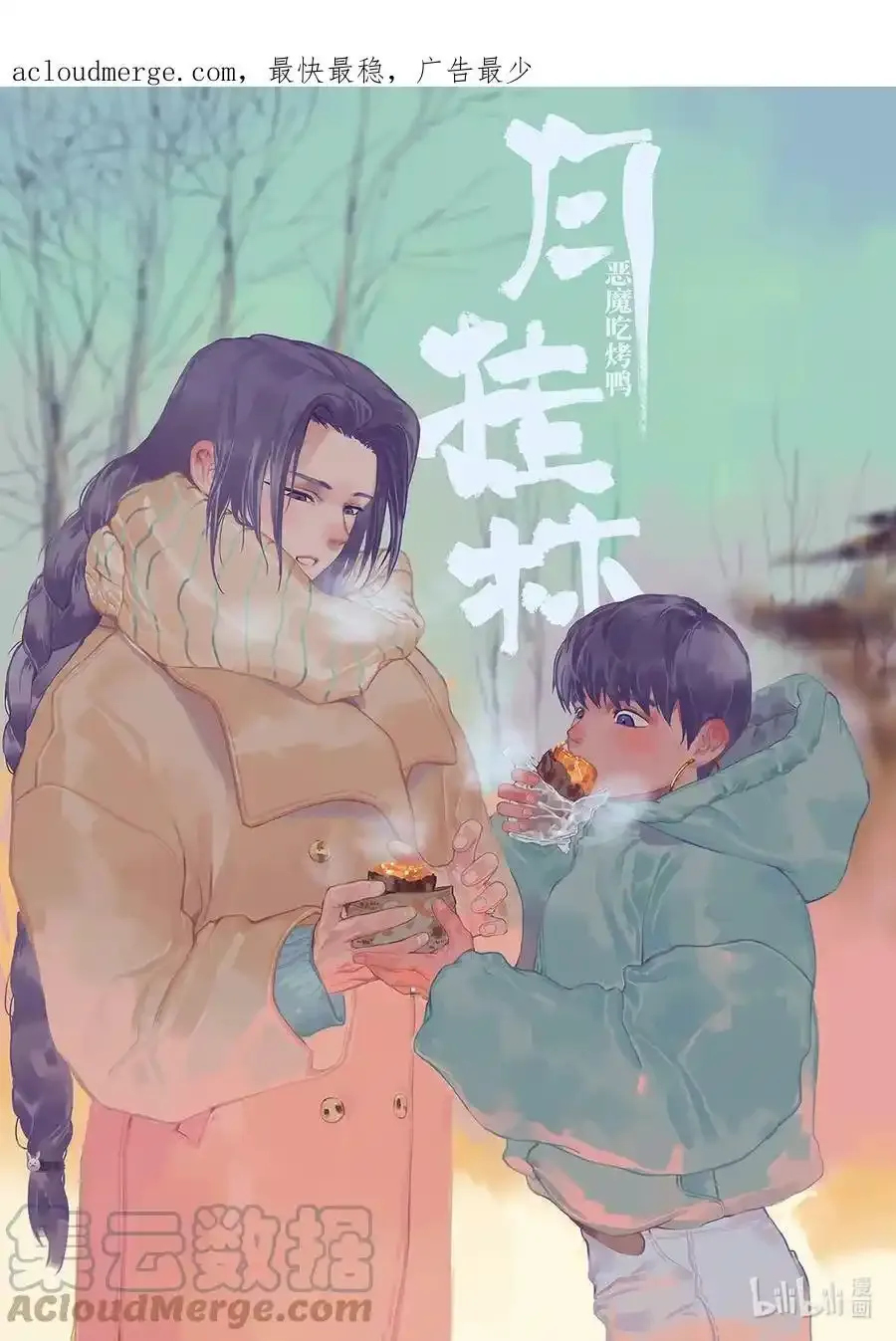 四十五 肆拾伍 第19页
