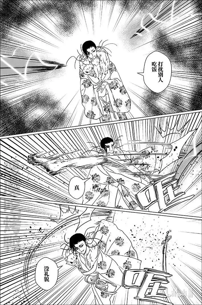 四十五 肆拾伍 第20页