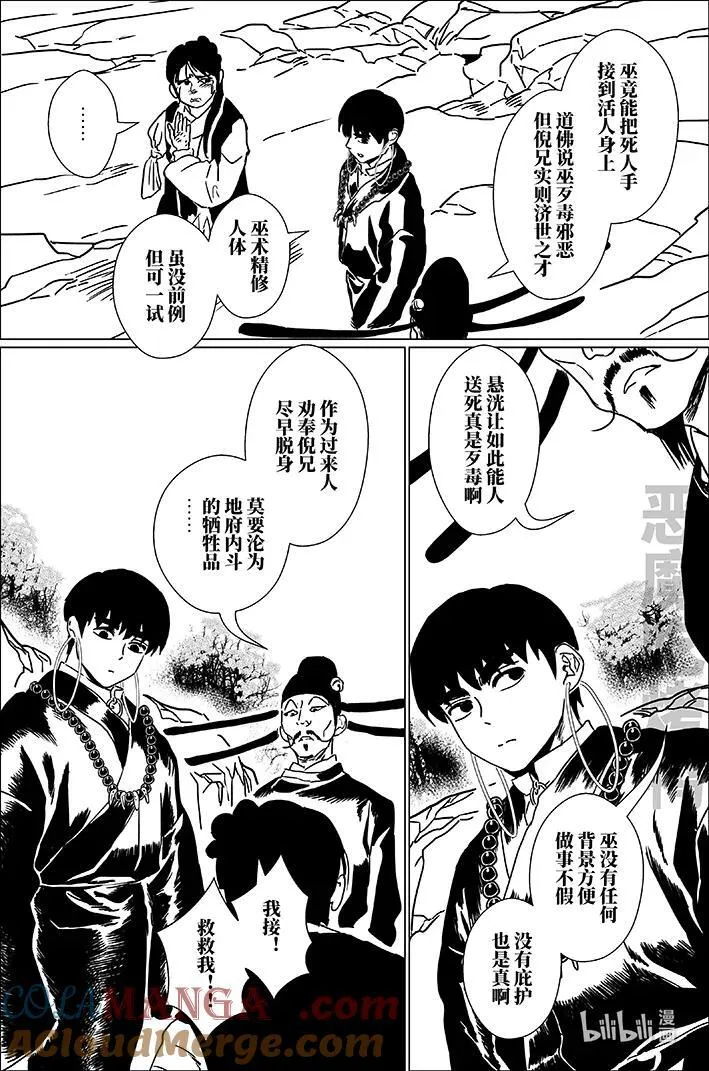 七十五 柒拾伍 第3页
