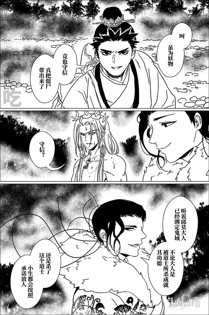 七十五 柒拾伍 第4页