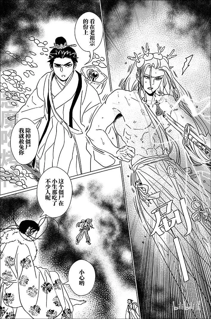 七十五 柒拾伍 第6页