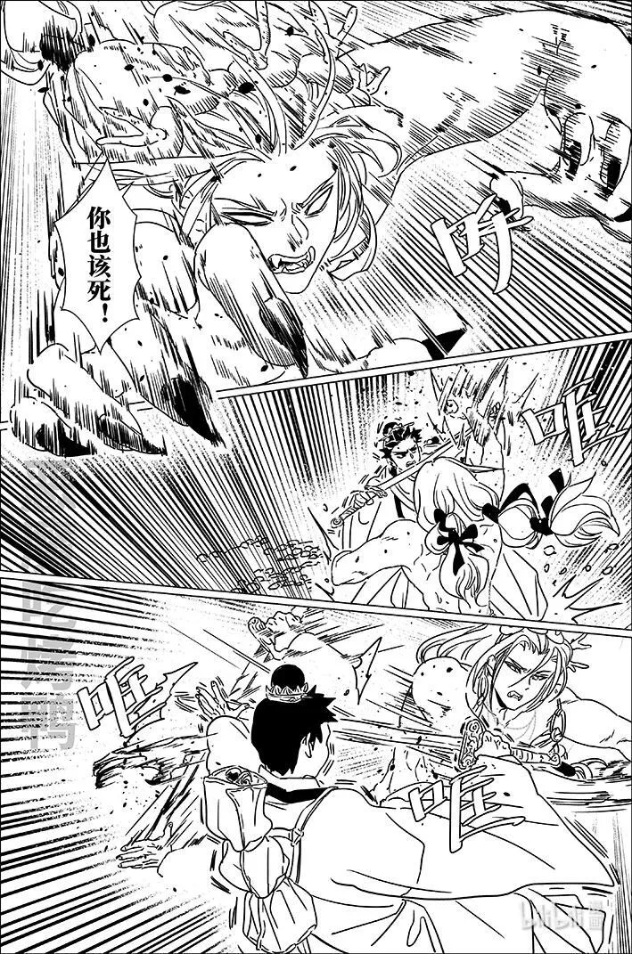 七十五 柒拾伍 第8页