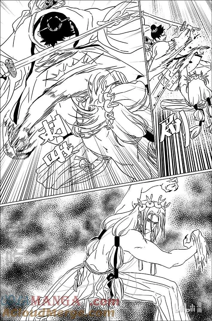 七十五 柒拾伍 第9页