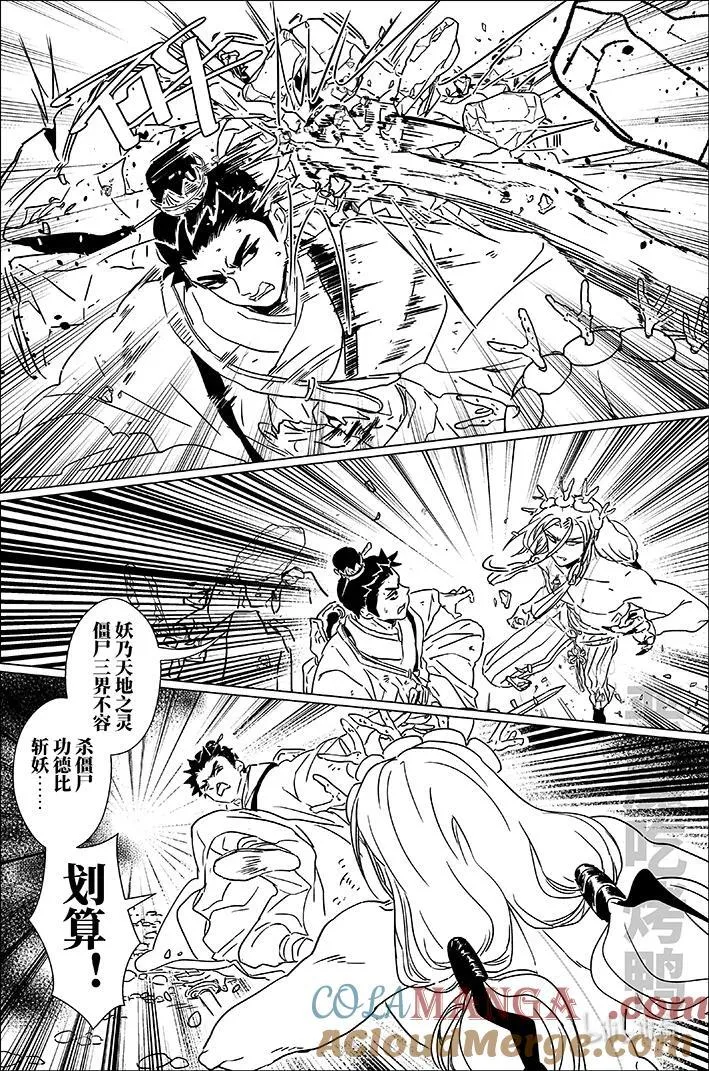 七十五 柒拾伍 第11页