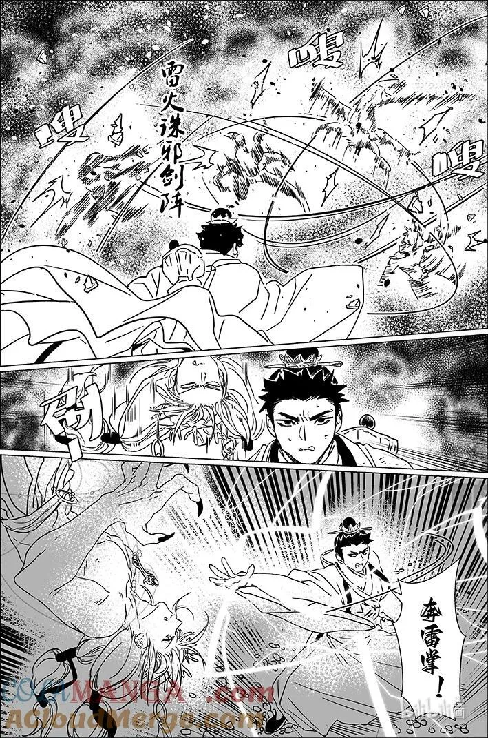 七十五 柒拾伍 第13页