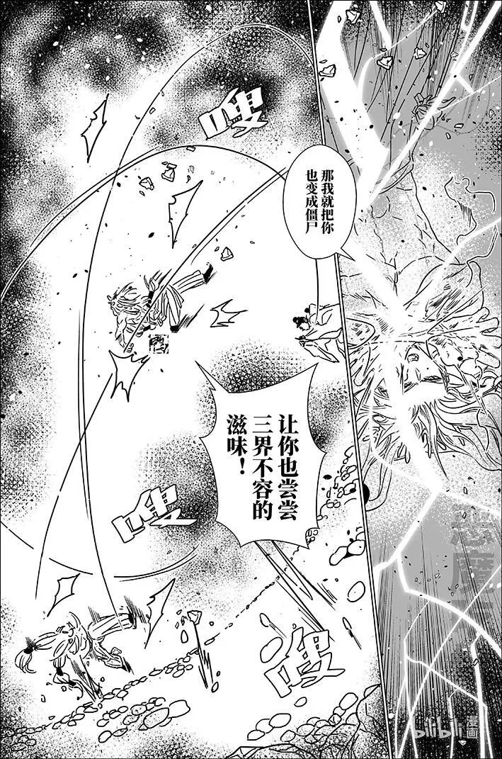 七十五 柒拾伍 第14页